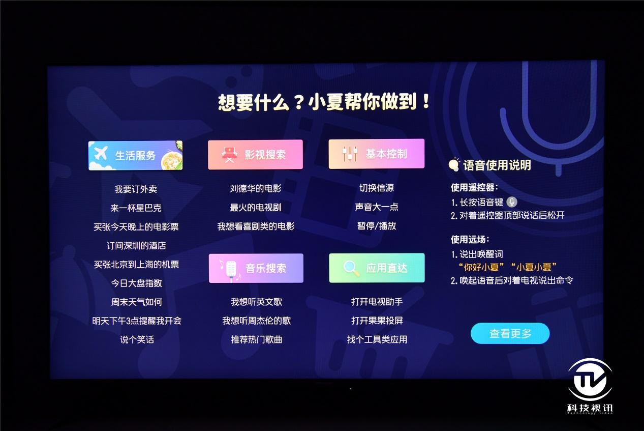 夏普70d6ua电视是多少寸的,夏普75d8深度评测