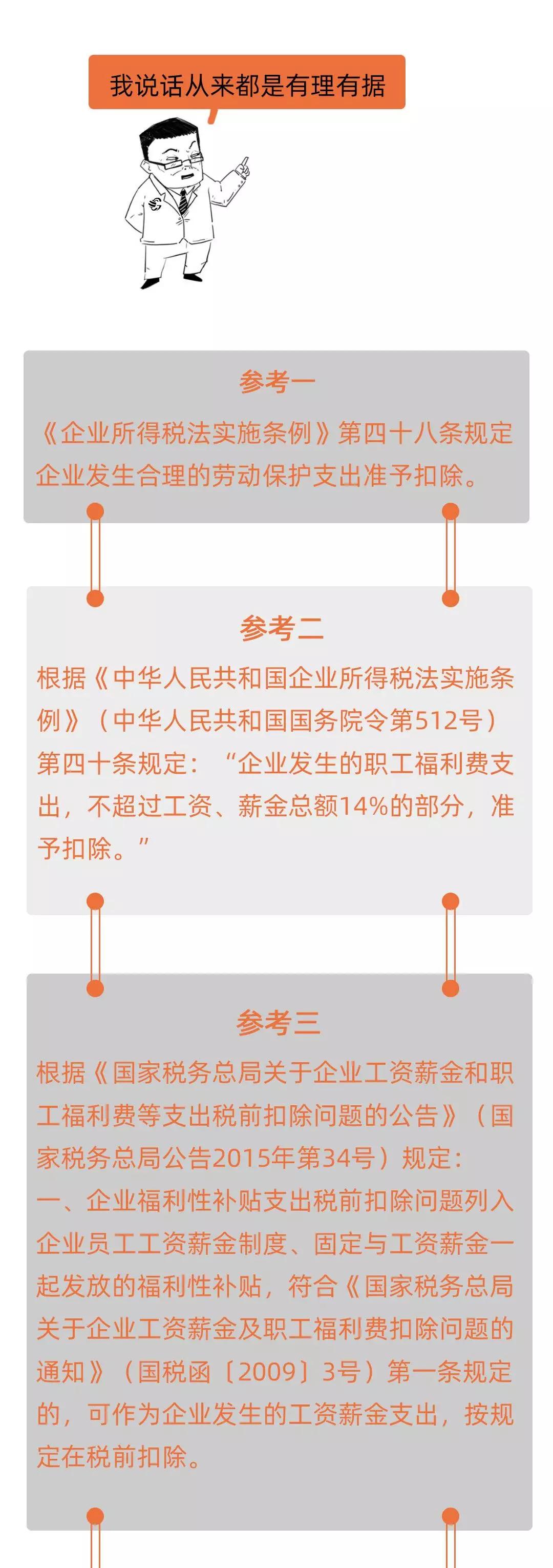 公司购买了10000元的口罩怎么做账,公司发口罩会计该怎么做账