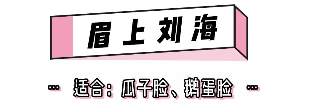 脸大和脸小剪什么刘海好看,脸大又有刘海绑头发怎么显脸小
