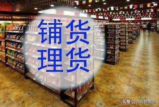铺货技巧,铺货技巧经销商如何快速循环铺货