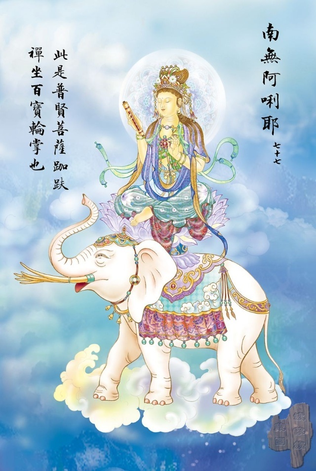 佛教观音心咒大悲咒正版,观音大悲咒图解