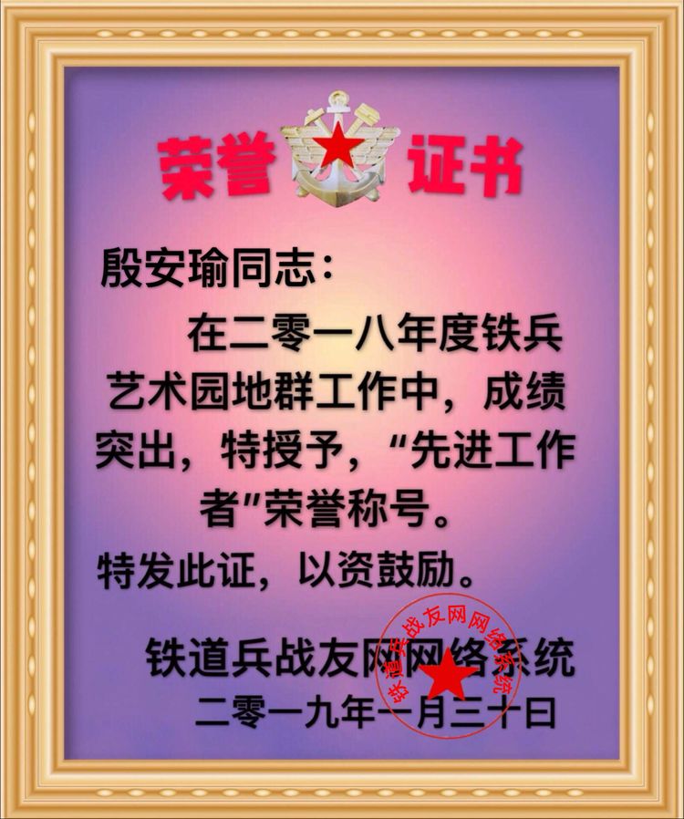 2018年总结表彰暨「感动我的人和事」征文颁奖团拜会