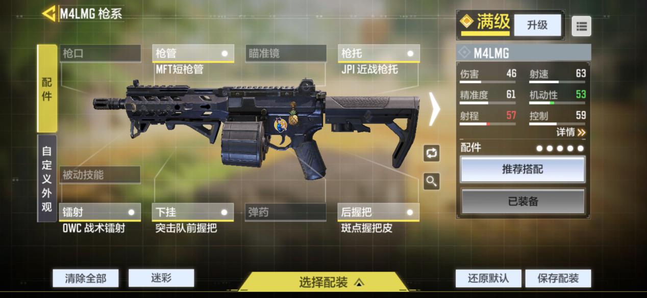 使命召唤m4lmg机枪,使命召唤m4怎么改装成狙