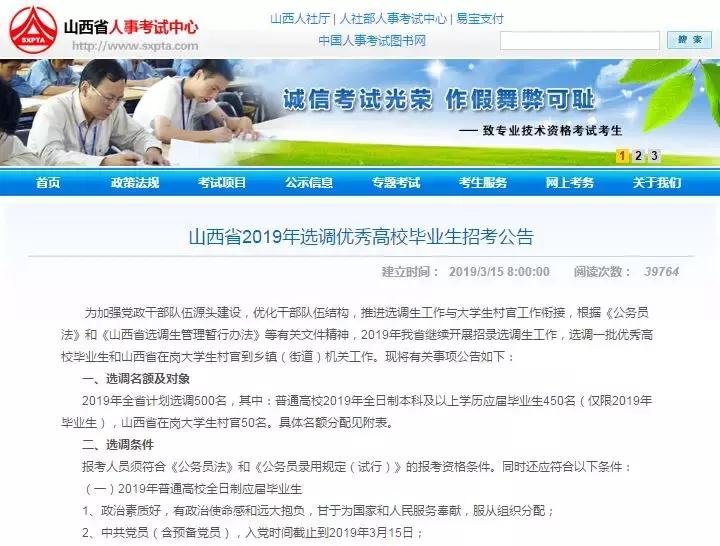 省考招10人30人面试,省考165人报名