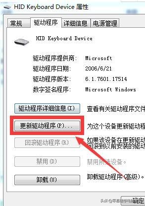 win7键盘老是失灵是什么原因,win7笔记本电脑键盘失灵怎么办