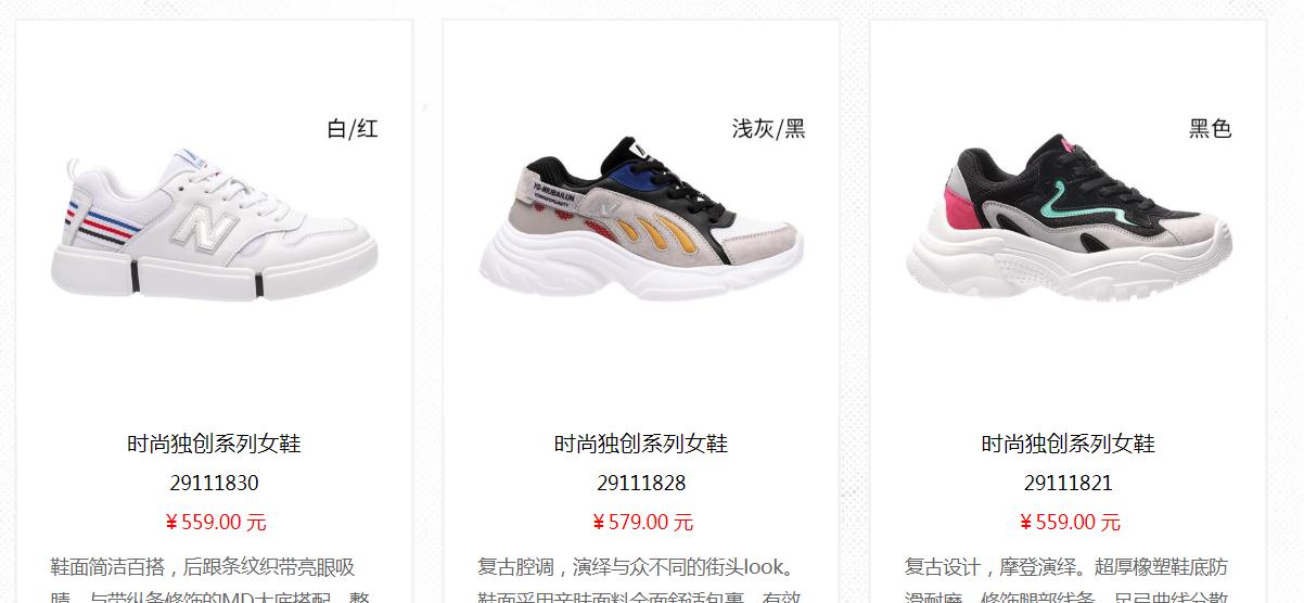 买了一双假鞋怎么办,买了假的新百伦但是挺舒服的