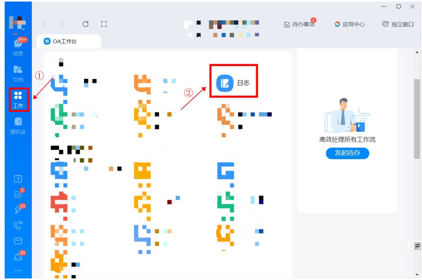 钉钉日志功能教程,钉钉日志接收人设置