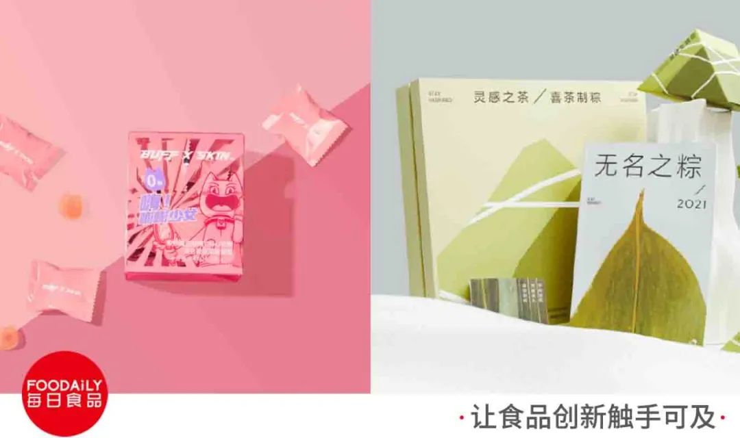 益达看上变美赛道，喜茶无名之粽上市… | 一周热闻