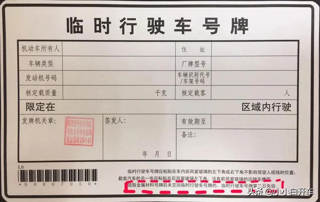 私家车上牌流程,私家车办理过户手续流程