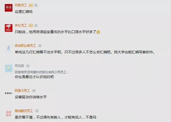 雷军程序员写的代码,雷军十年的编程写的是什么