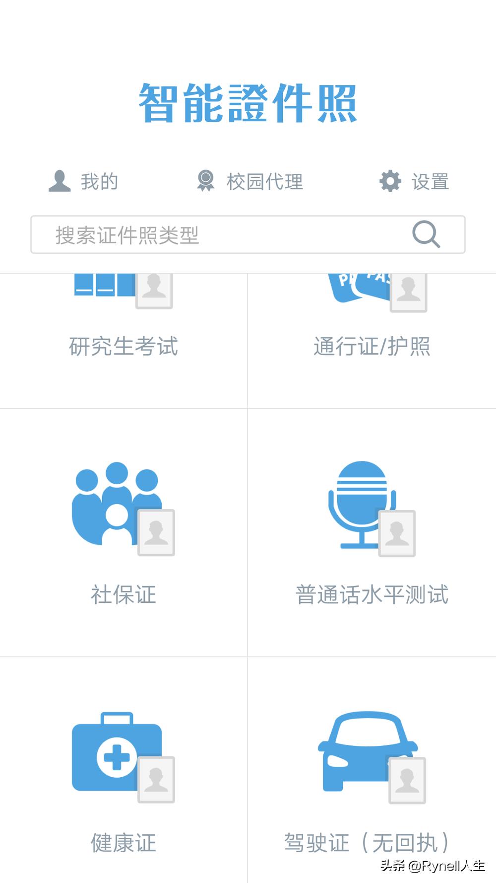 良心好用的app推荐,推荐好用良心的app