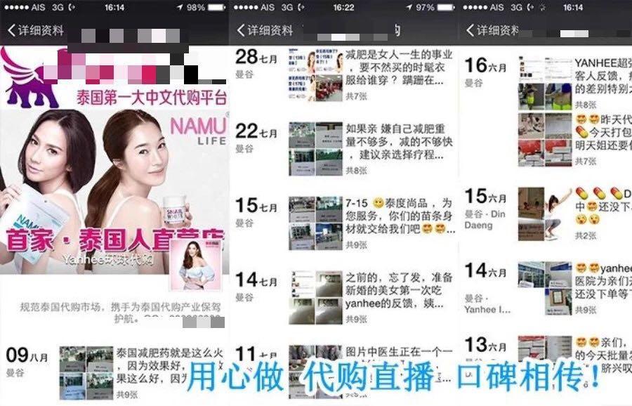 那个用姨妈巾的男孩，撕开上亿女性的伤疤：有些药不减肥，还致命