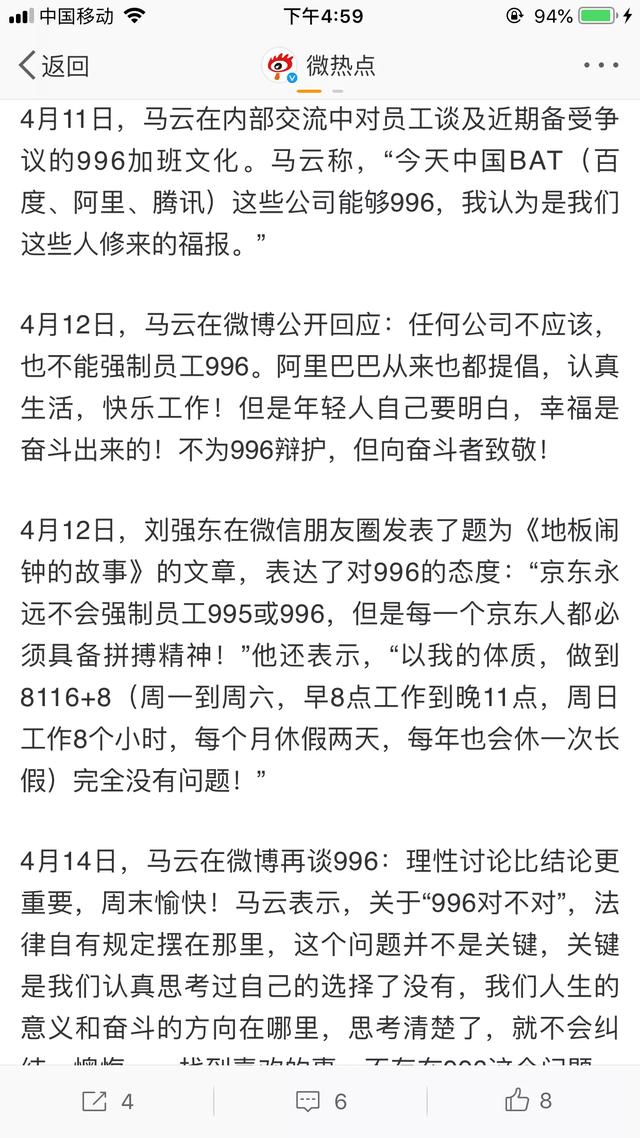 不喜欢996的工作有哪些,感觉自己不喜欢996的互联网工作