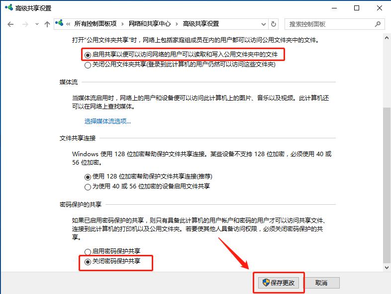多台电脑之间文件共享怎么设置,怎么让电脑的文件实时共享