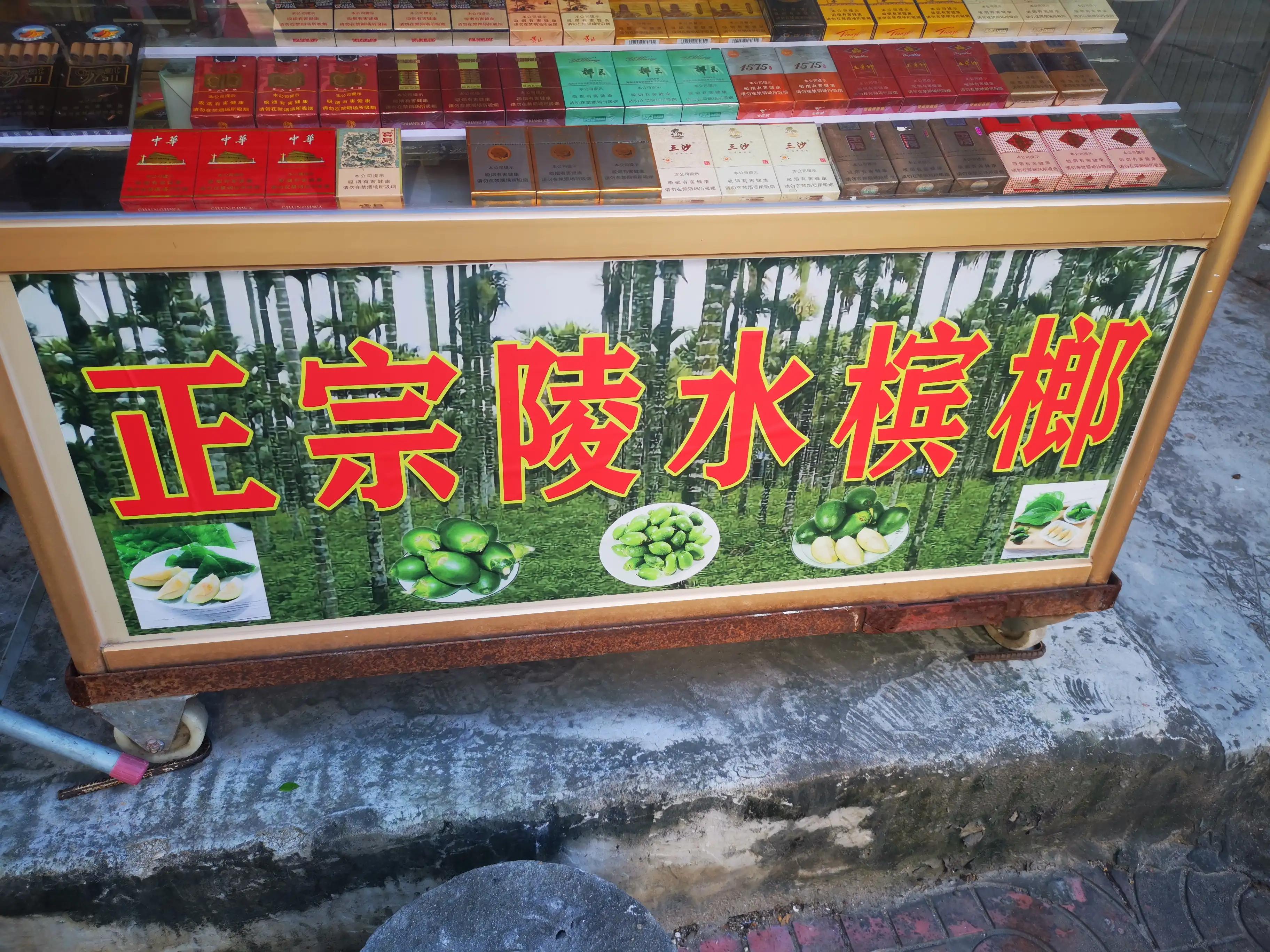 吃槟榔之后怎么恢复,吃槟榔之后口腔能恢复吗