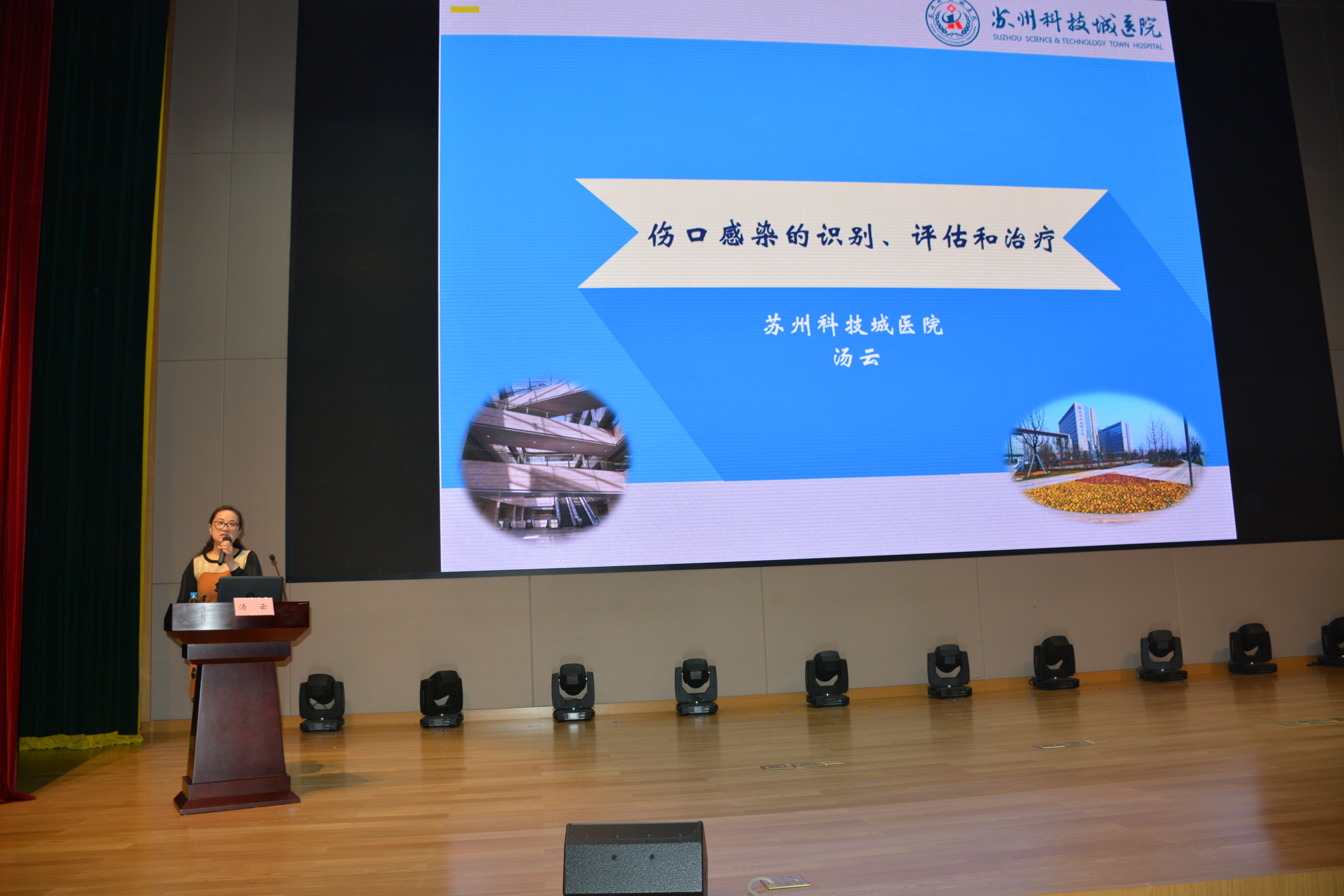 护伤天使汇聚苏州科技城医院，擦出“创面治疗与皮肤护理”新火花