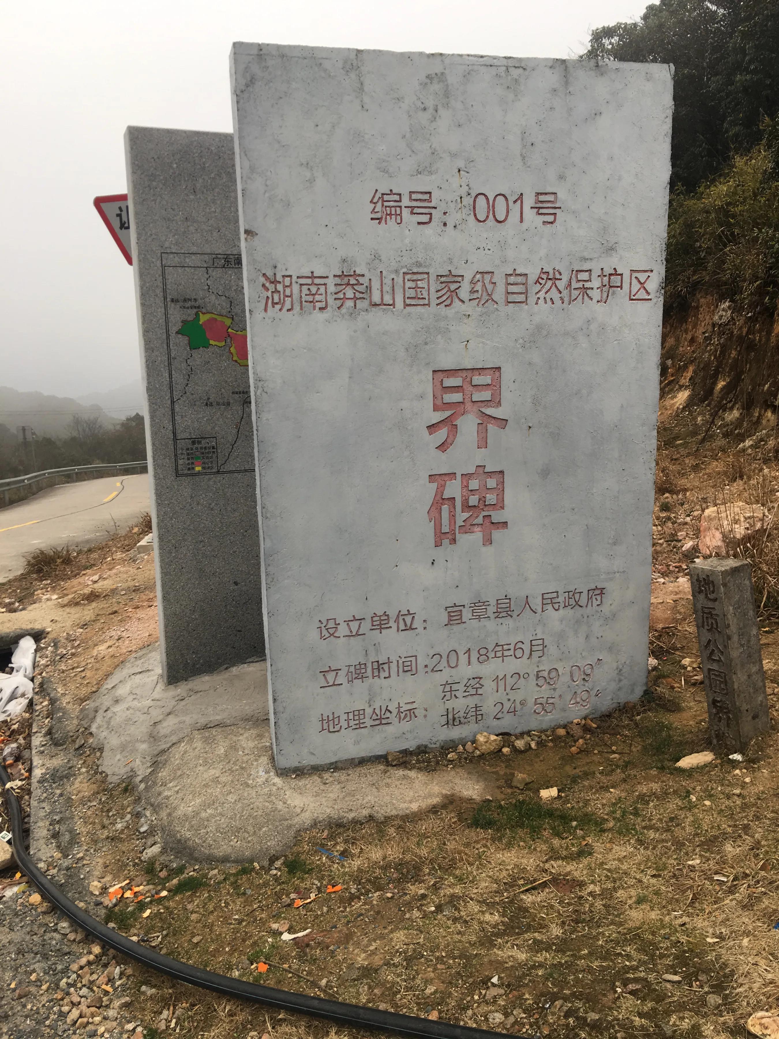 一个人2月14号～17号开小改明锐做床车，连南阳山仁化自驾