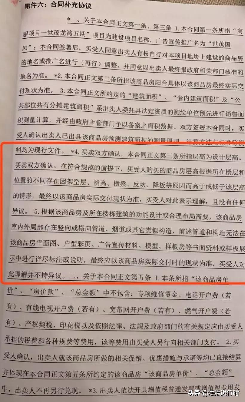 武汉世茂业主最新消息,世茂对业主影响