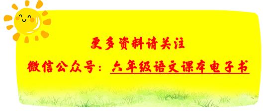 四年级上册语文人教版期中知识点,四年级语文上册知识点归纳可打印