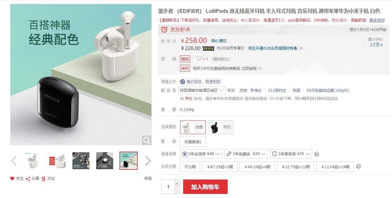 无线耳机性价比最高倍思,无线耳机的性价比