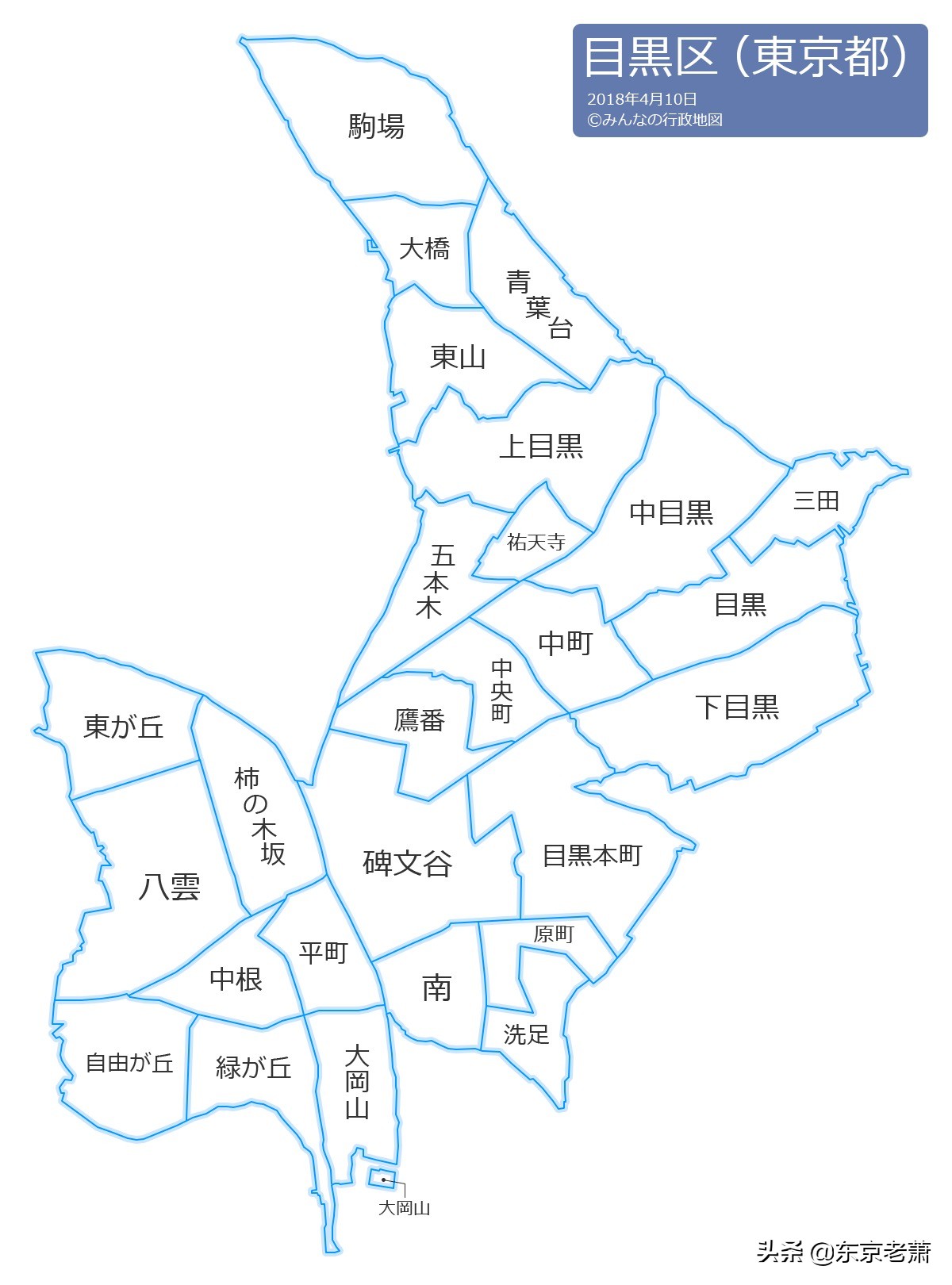 十年东京华人老炮解析——东京23区图鉴