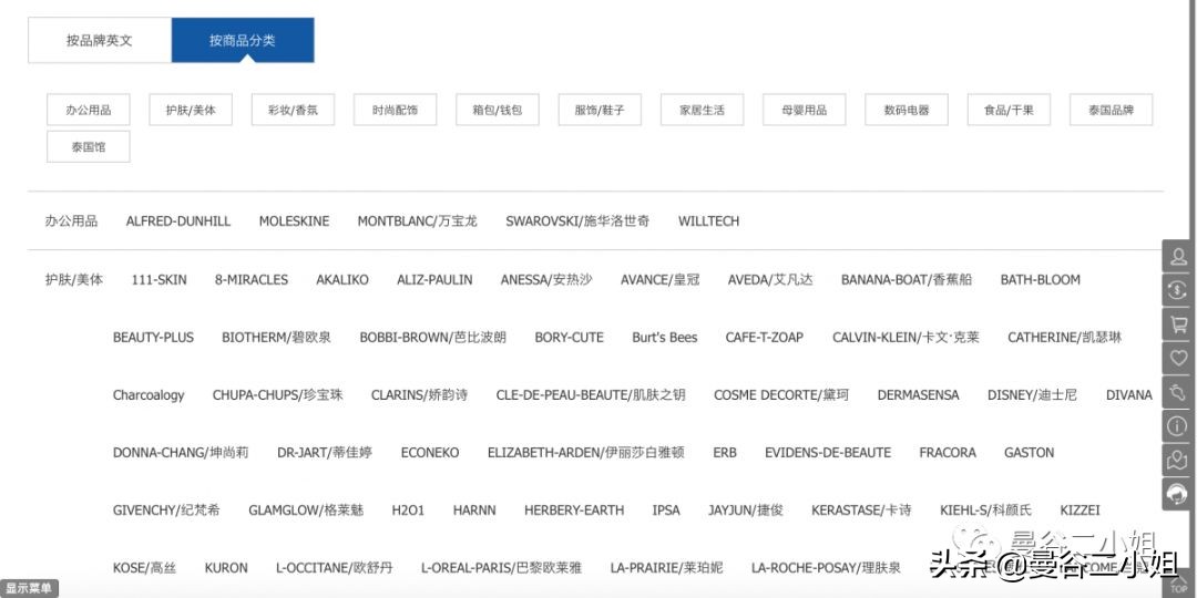 泰国王权免税店网上购物平台,泰国王权免税店电子优惠券