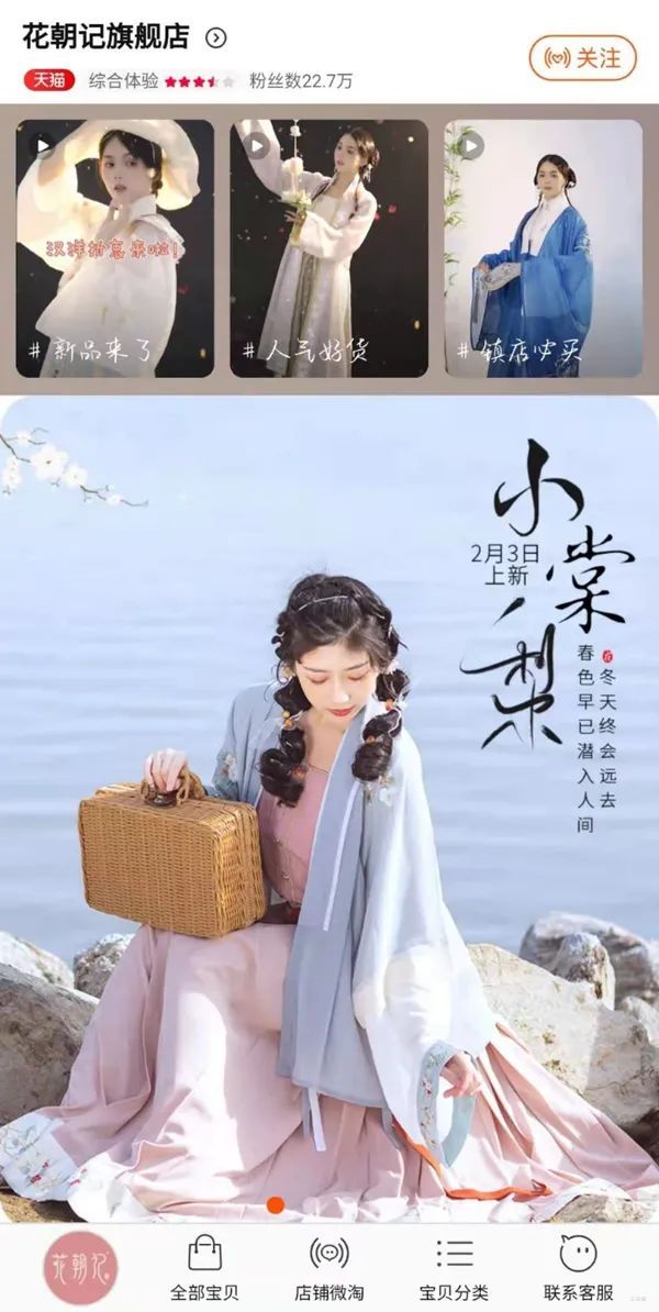 淘宝汉服店铺产值排名榜,汉服等级划分