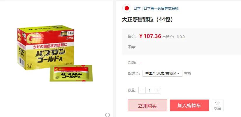 日本家中常用药品推荐,日本必买的6种药