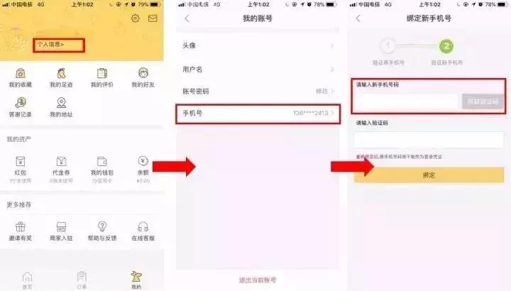 换手机号微信绑定的银行卡能用吗,换手机号绑定微信支付宝怎么办