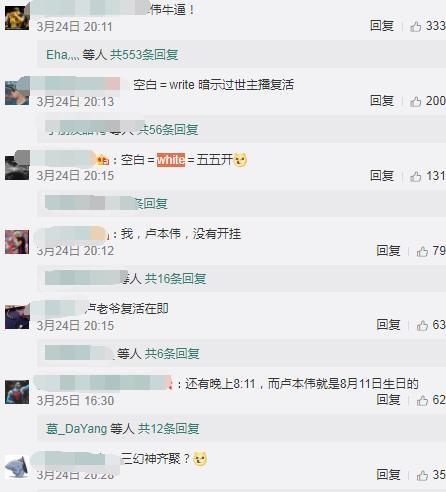 卢本伟现在过得怎么样,卢本伟为什么被封杀的这么彻底