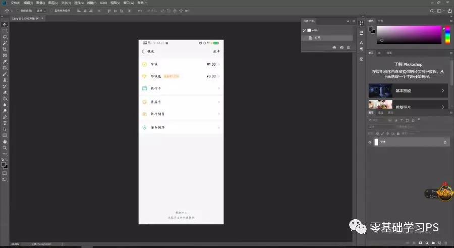 什么软件可以修改微信钱包的余额,如何修改钱包余额教程视频
