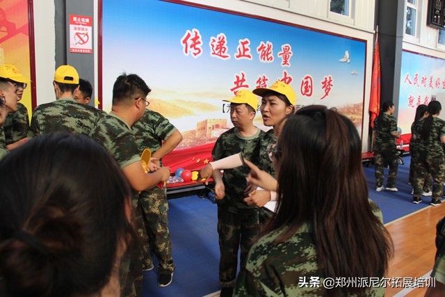 「派尼尔拓展」郑州迪安图医学检验所拓展培训活动