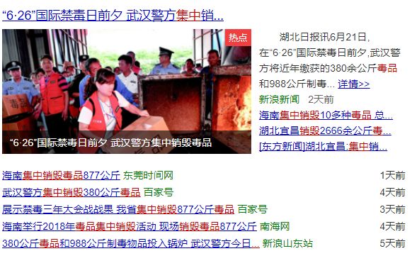 冠军涉嫌贩毒被捕,总冠军吸毒被捕