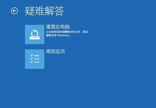 win10无限重启怎么办,win10重置失败无限重启