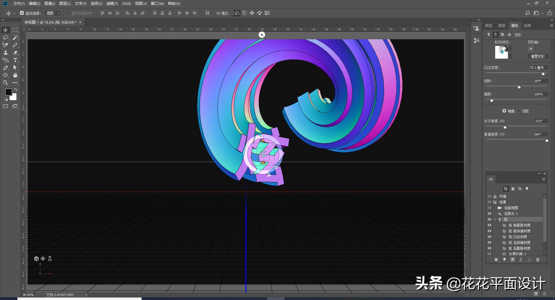ps如何制作3d炫酷更换文字,ps网格立体扭曲