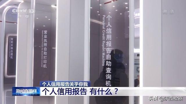 个人信用报告一年查了三次,个人信用报告怎么看是否影响征信