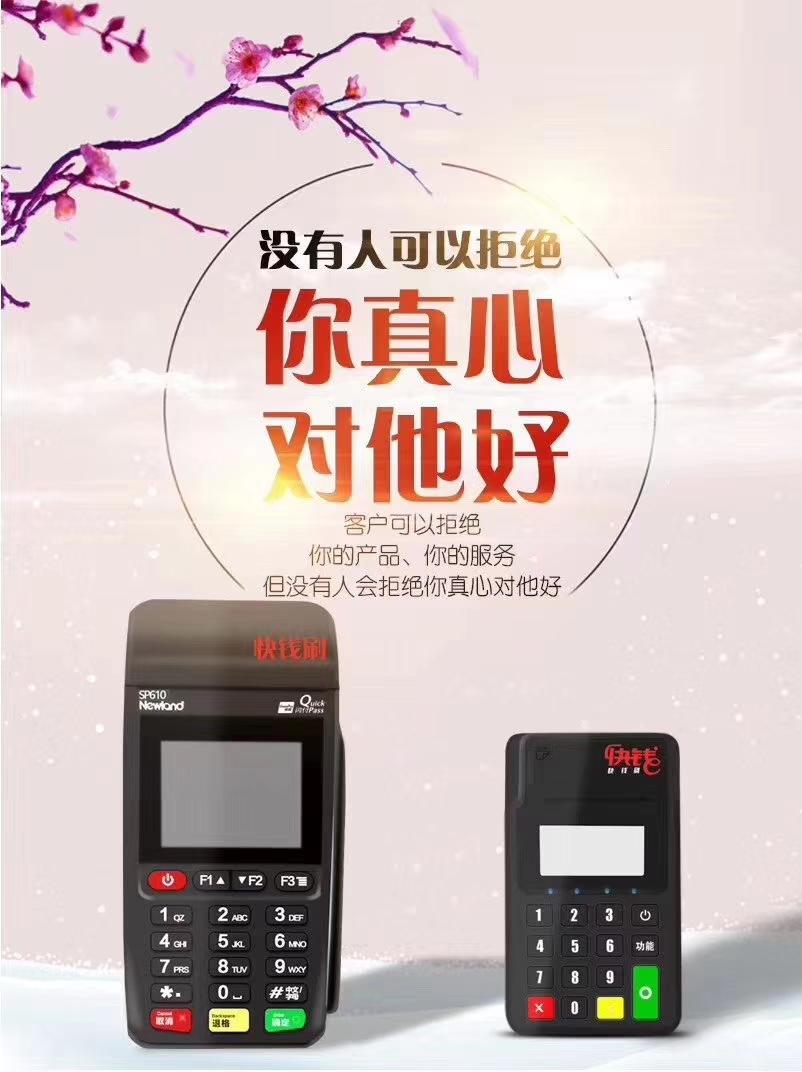 pos机刷卡安全常识,pos机基础知识讲解