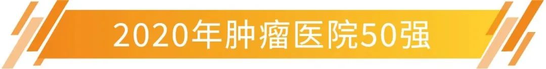 江苏省医院排名100强,东阳医院排名