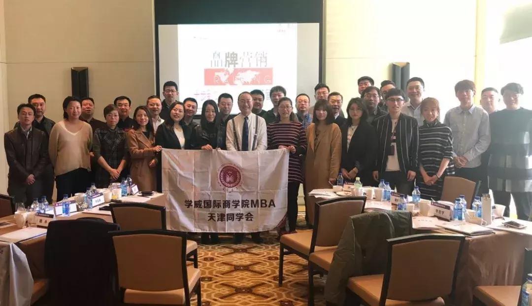 学威国际商学院2021学员年会盛典,学威国际商学院是正规教学中心吗