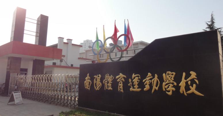 南阳市都有哪些中专学校,南阳卫校中专招生简章