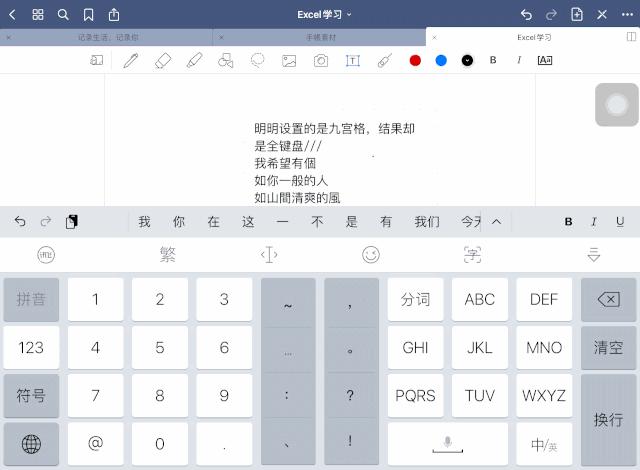 ipad如何用第三方输入法,ipad如何设置第三方输入法