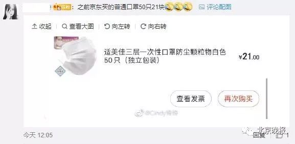 北京超市口罩500元进口的,北京一盒口罩卖500