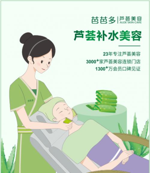 芭芭多芦荟美容有哪些项目,芭芭多芦荟美容产品