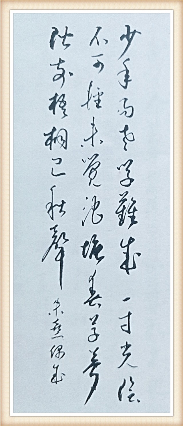 青冈岭人草书，12首唯美诗词，书尽千古爱恨情仇！