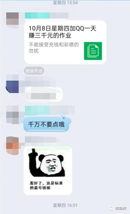 发送qq二维码会被盗号吗,qq扫二维码登网址会被盗号吗