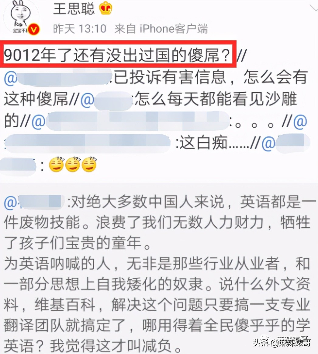 “国民老公”王思聪本质上就是头“恶狼”吧？