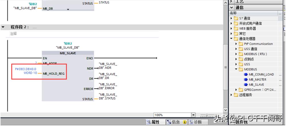 西门子plc1200在线远程修改程序,西门子1200pid编程实例