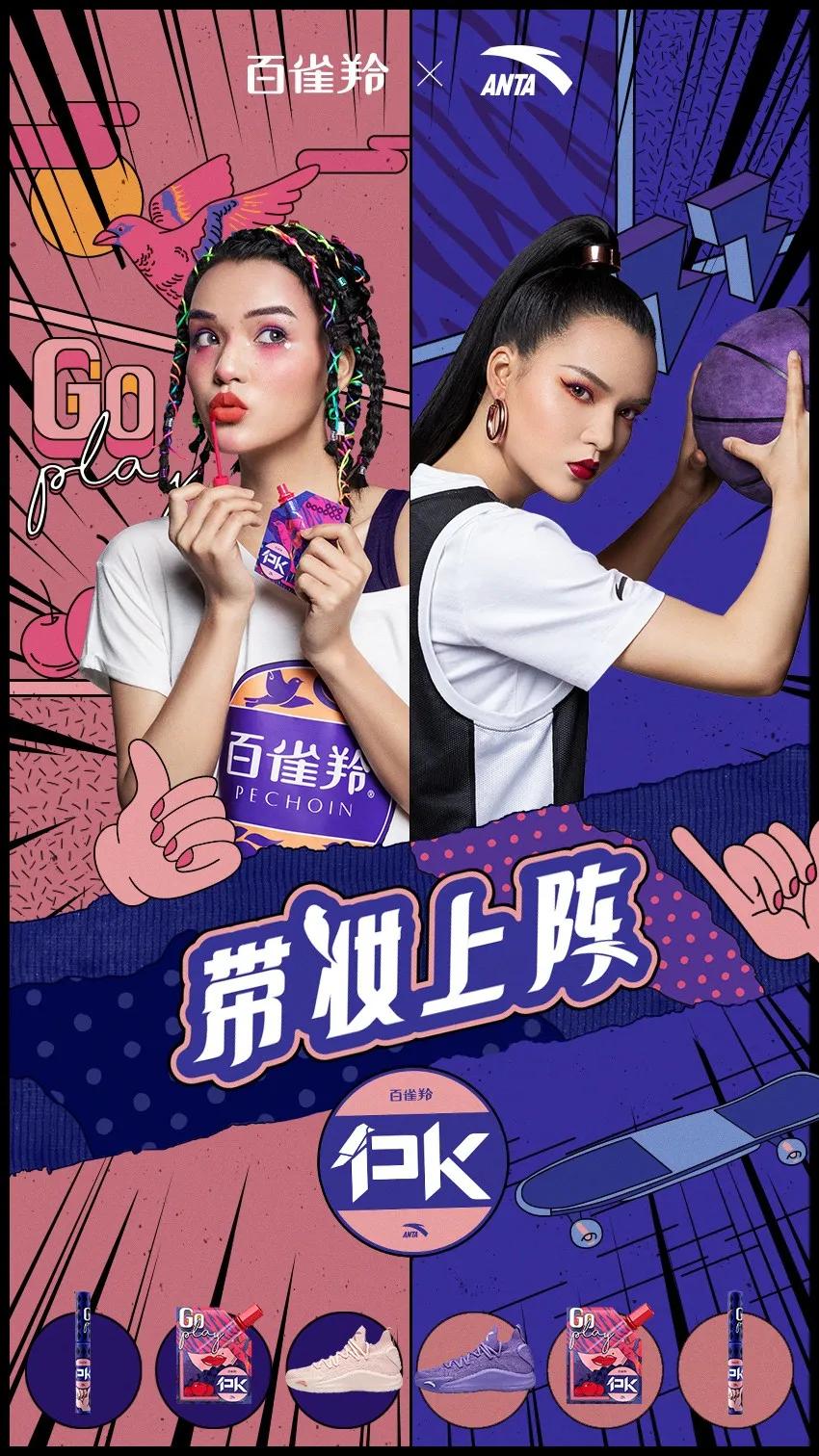 安踏联名款百雀羚杀气妆,跃色