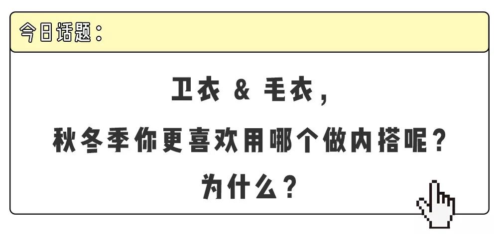冬季加绒卫衣的王炸穿搭,卫衣秋款2022新款爆款