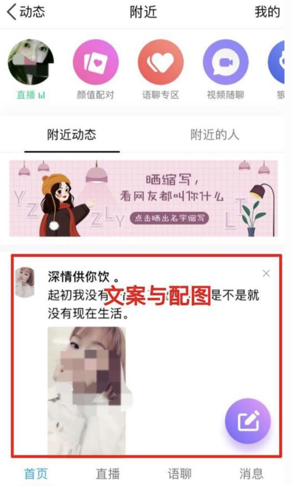 qq营销引流绝密玩法,qq营销的基本技巧步骤